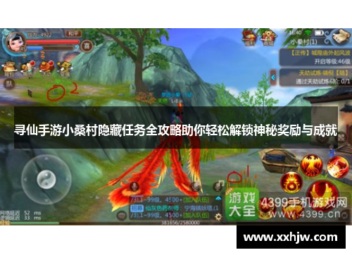 寻仙手游小桑村隐藏任务全攻略助你轻松解锁神秘奖励与成就